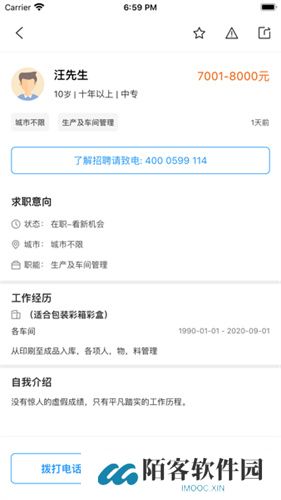 达达印刷人才网