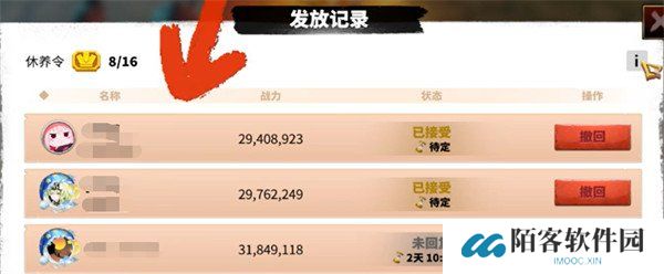 万龙觉醒休养令怎么用 休养令使用方法