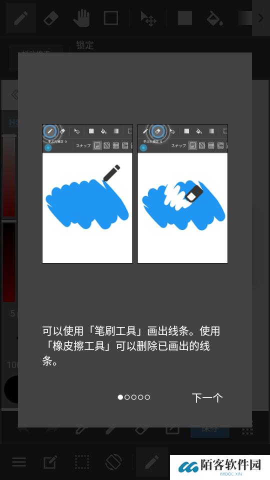medibang paint官方正版下载