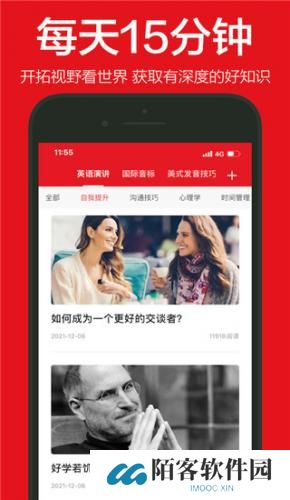 英语演讲