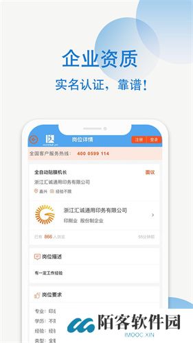 达达印刷人才网