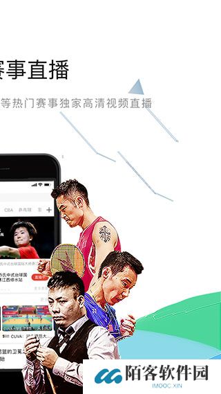 中国体育直播app