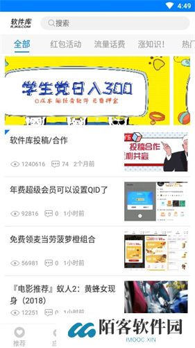 冷心软件库
