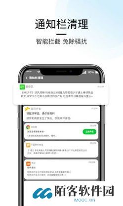 悟空手机清理管家