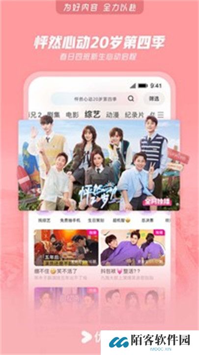 优酷视频APP安卓版