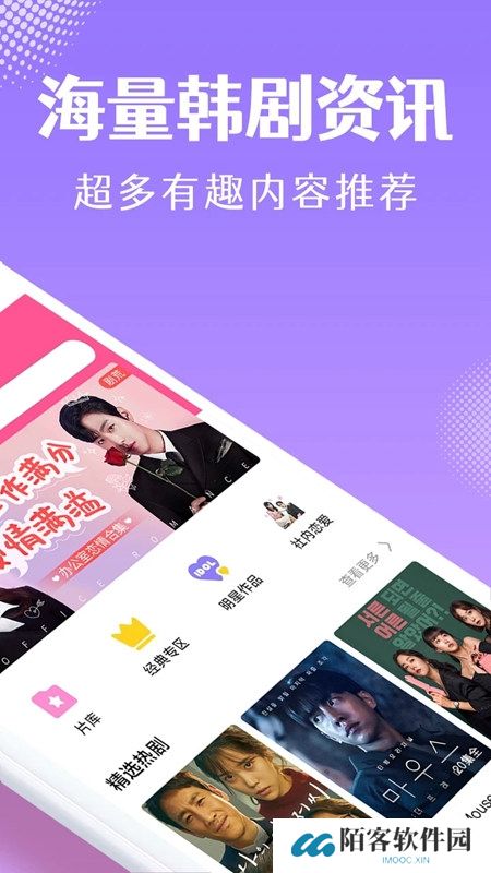 韩小圈官方正版下载