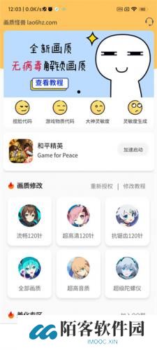 画质怪兽2.0