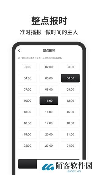 悬浮时钟安卓版