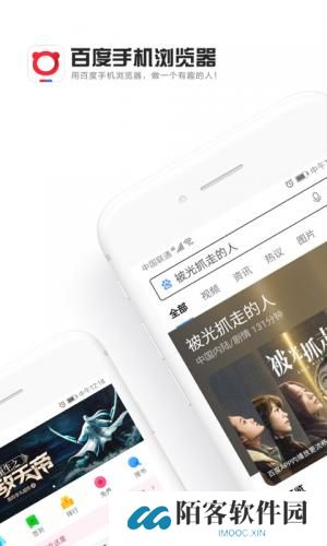 百度浏览器tv版