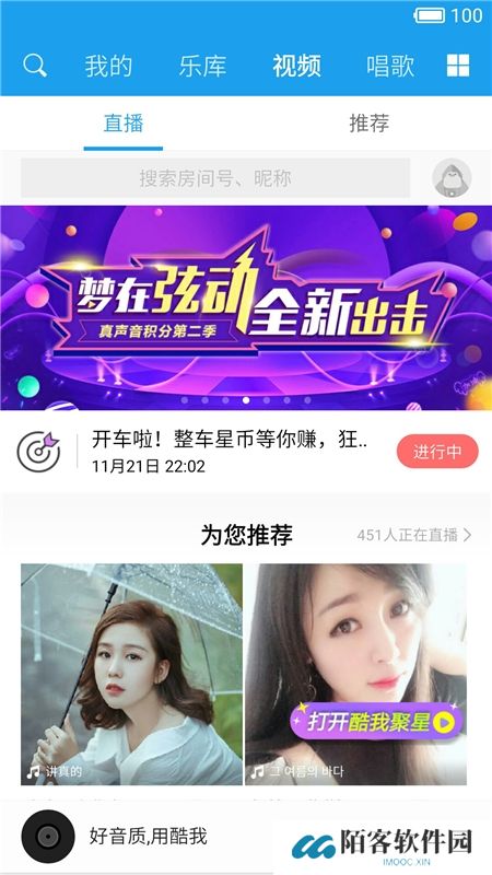 酷我音乐hd平板版下载