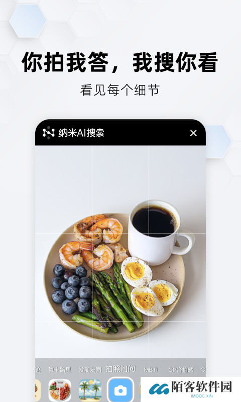 纳米搜索app