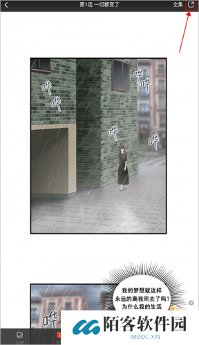 好看漫画正版