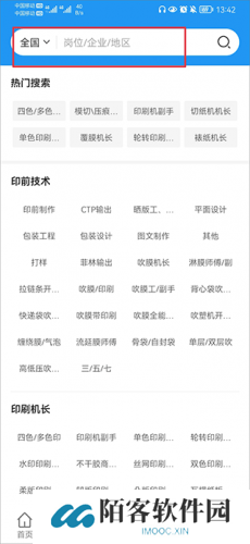 达达印刷人才网