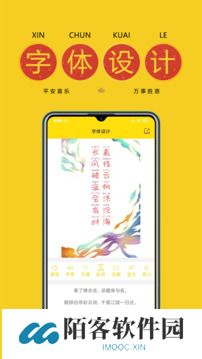 免费字体主题商店