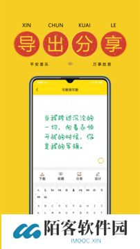 免费字体主题商店