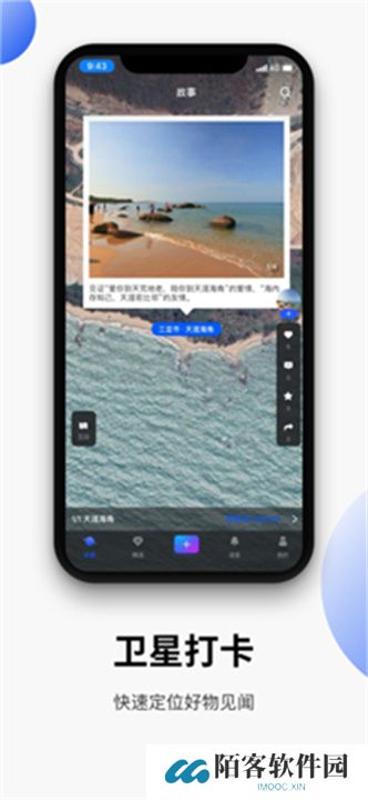 地球直播app