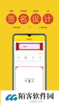 免费字体主题商店