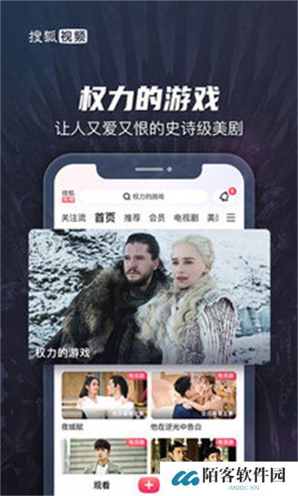 搜狐视频APP安卓版