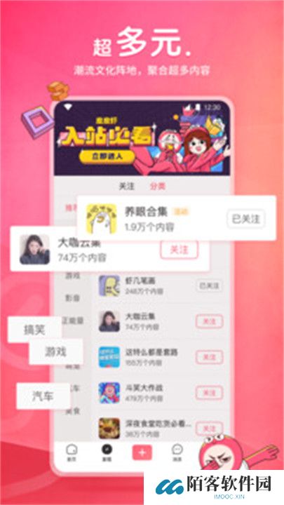 皮皮虾APP安卓版