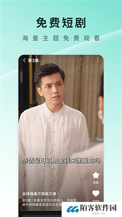 红果免费短剧app下载