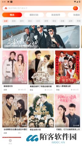 红豆短剧app软件