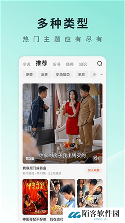 红果免费短剧app下载