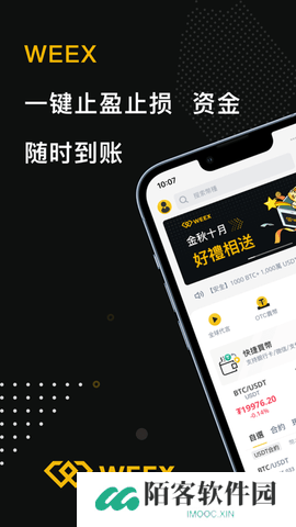 唯客交易所