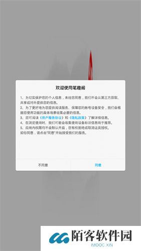 笔趣阁蓝色版