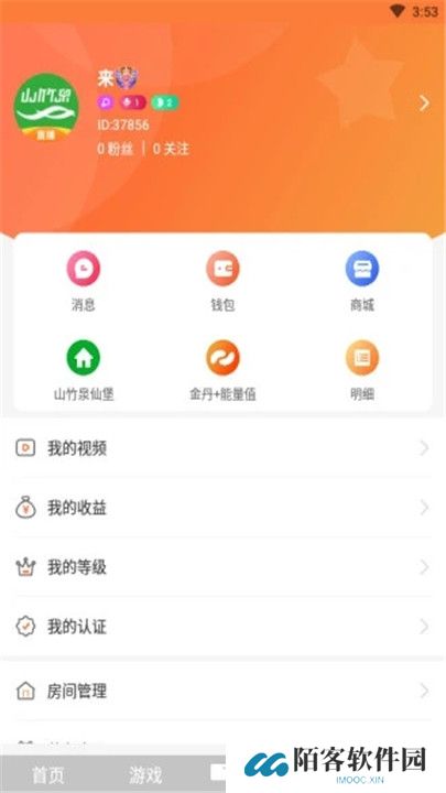 山竹泉极速版
