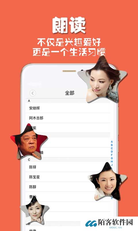 朗读者