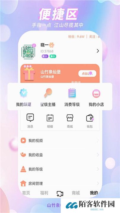 山竹泉极速版