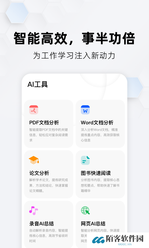 纳米搜索app