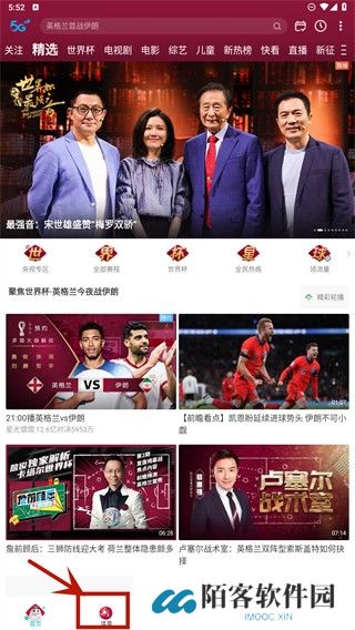 咪咕体育直播app