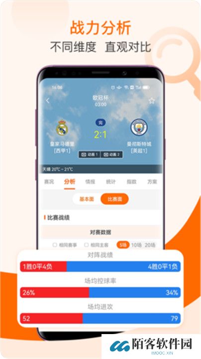 出奇体育