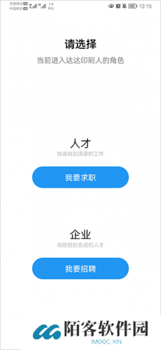 达达印刷人才网