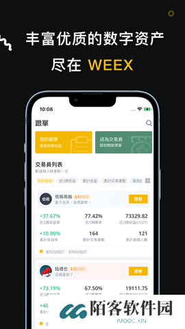 唯客交易所