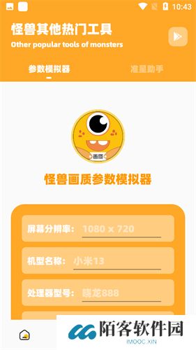 画质怪兽2.0