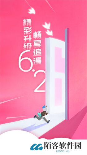 嘿嘿连载官网版