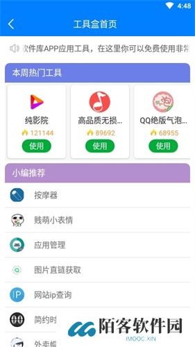 冷心软件库