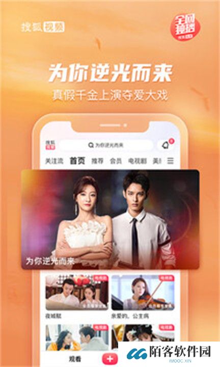 搜狐视频APP安卓版
