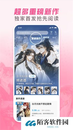 哔哩哔哩漫画app安装包