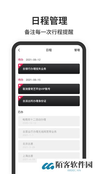 悬浮时钟安卓版