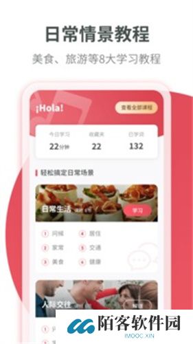 西班牙语学习