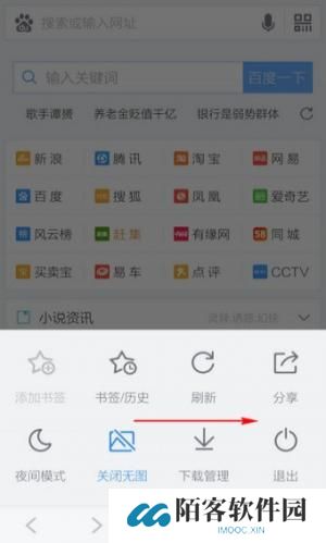 百度浏览器tv版