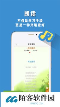 朗读者手机版