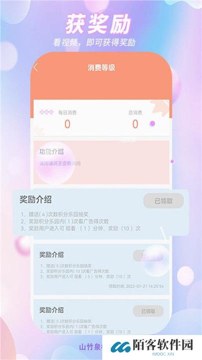 山竹泉极速版