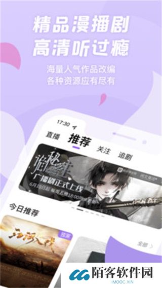 克拉漫播安卓版