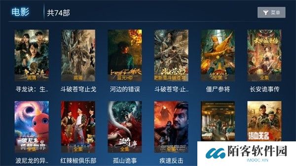 迅风TV版免费高级版