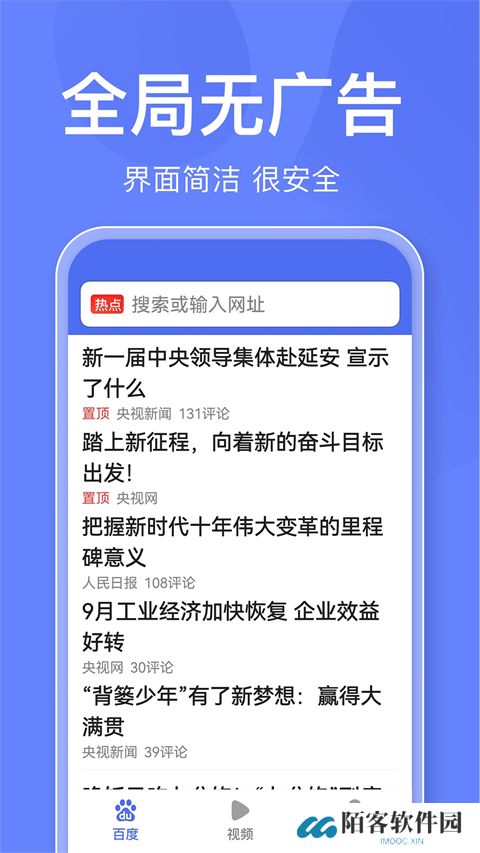 百度关怀版