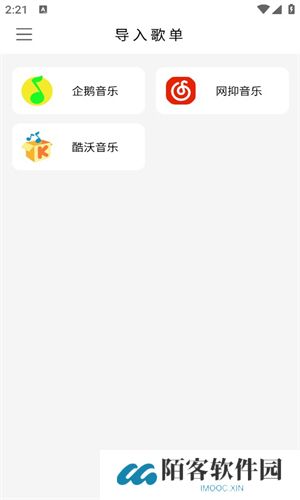 空痕音乐下载器